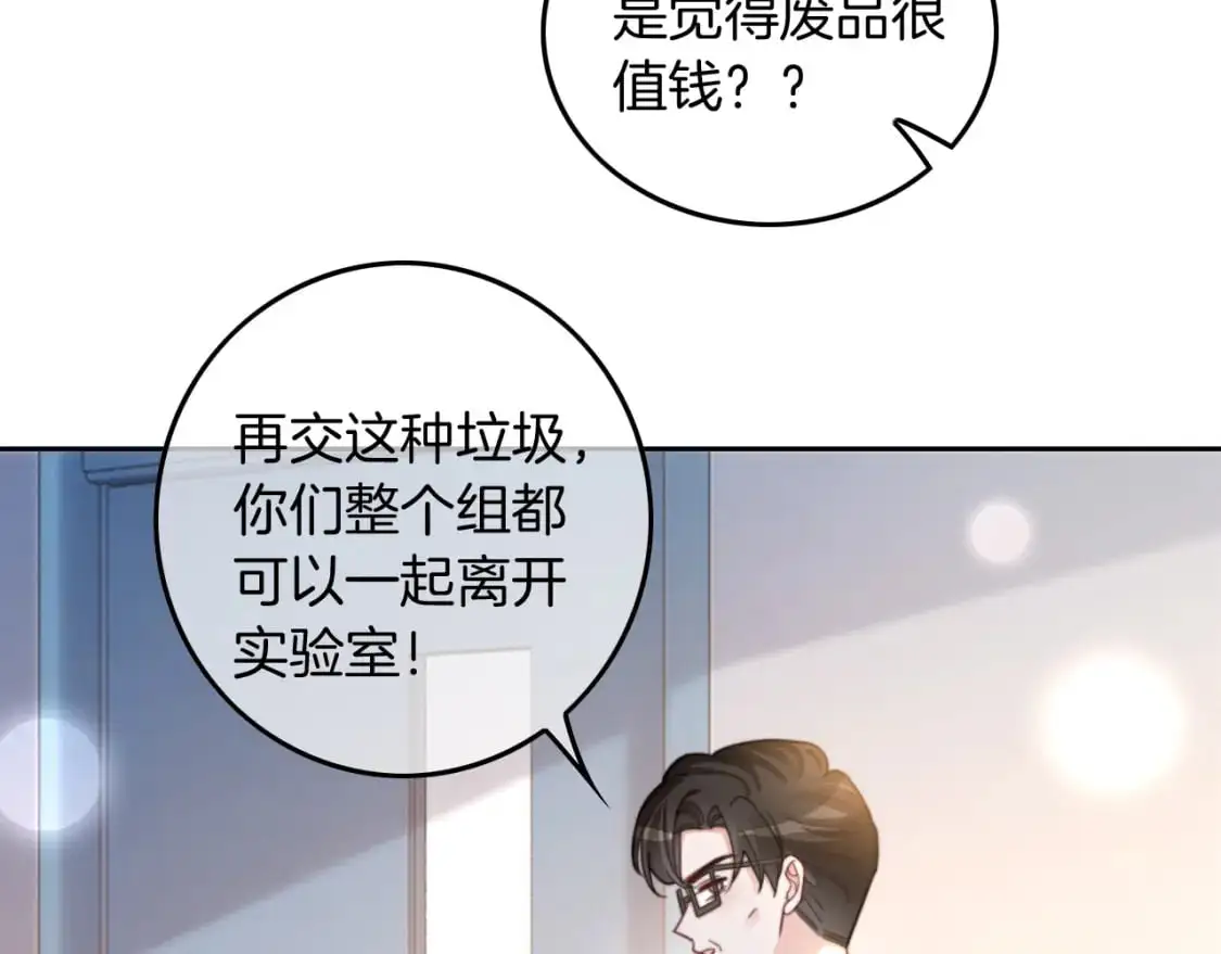 第226话 大佬亲手编曲6