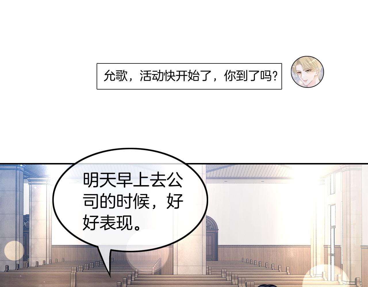 第114话 颁奖典礼4