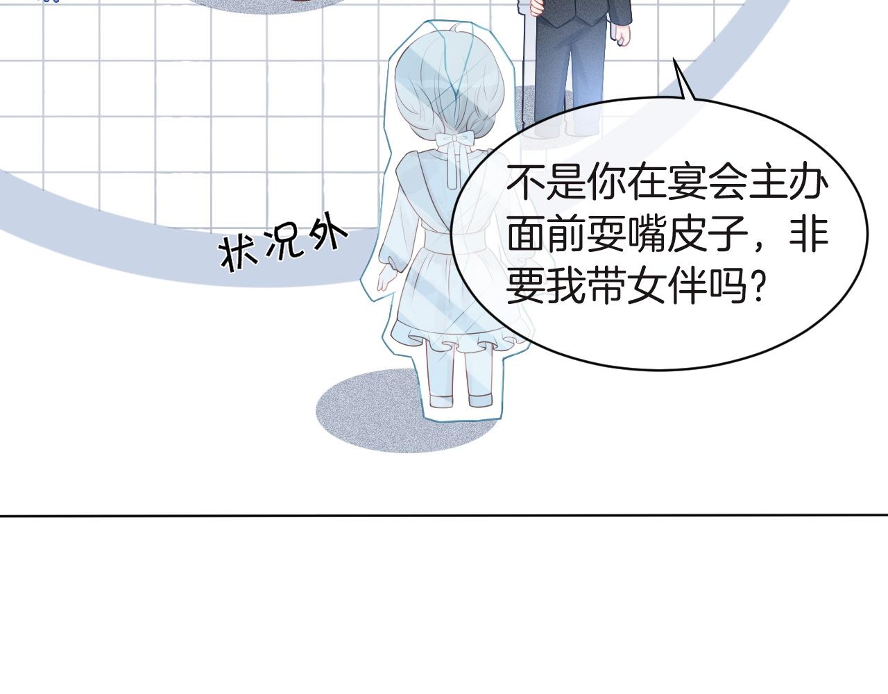 第84话 录制综艺12