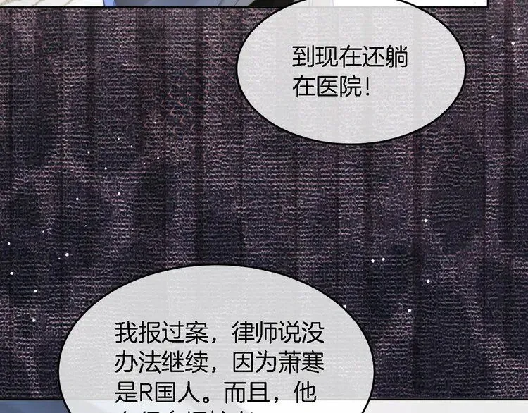 第197话 裴爷掉马17