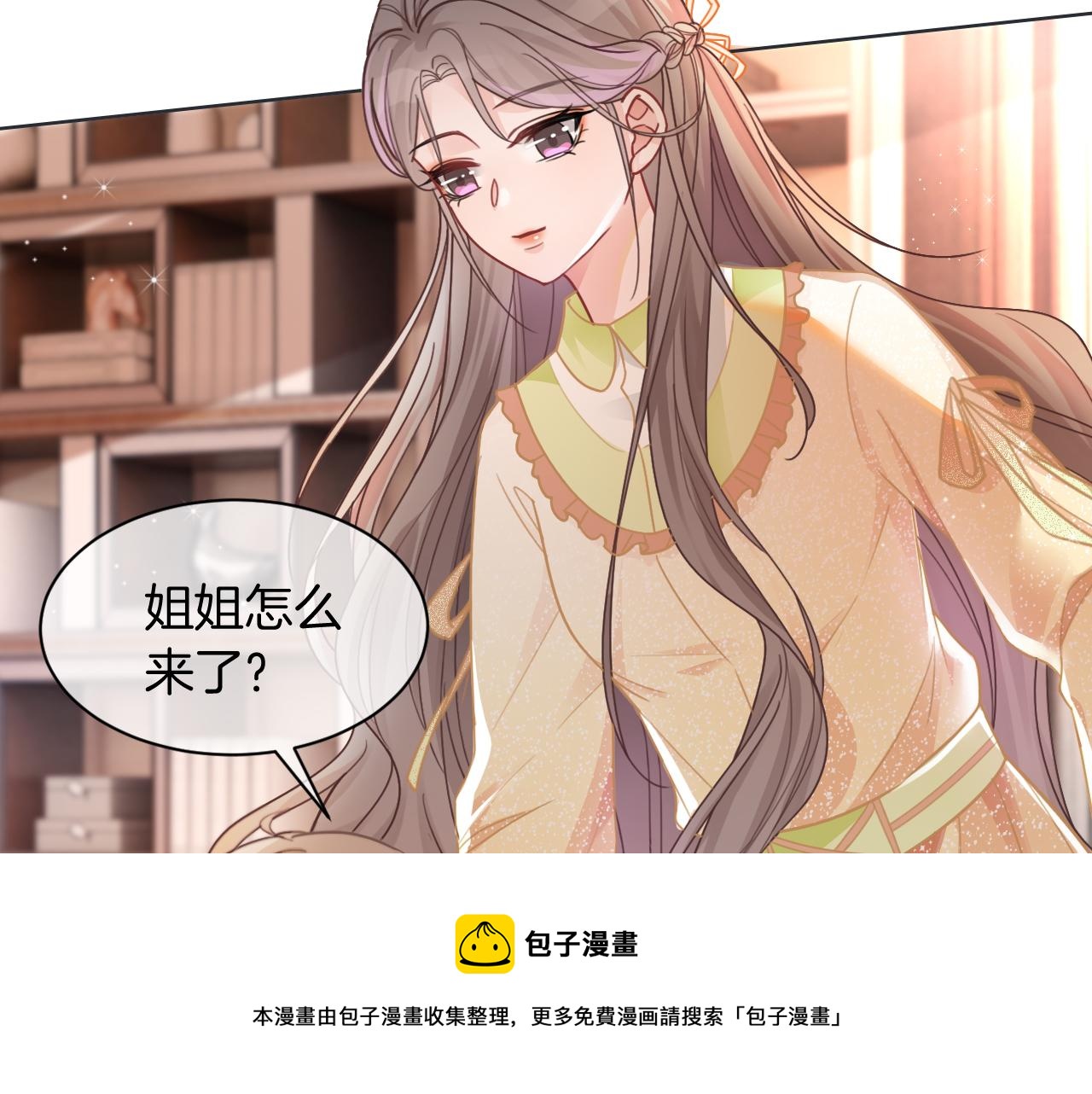 第39话 又帅又坏的哥哥谁不爱40