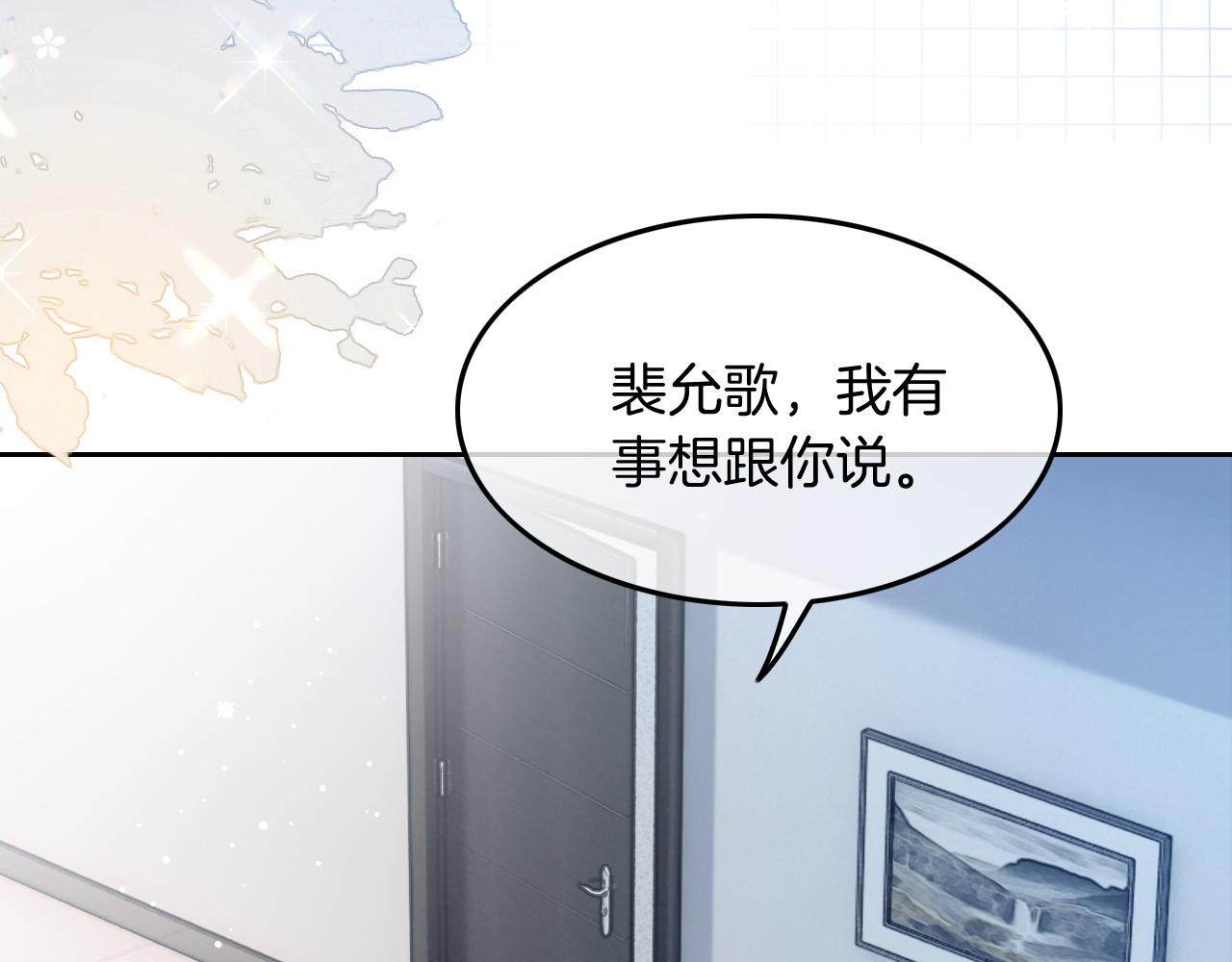 第86话 主动壁咚52