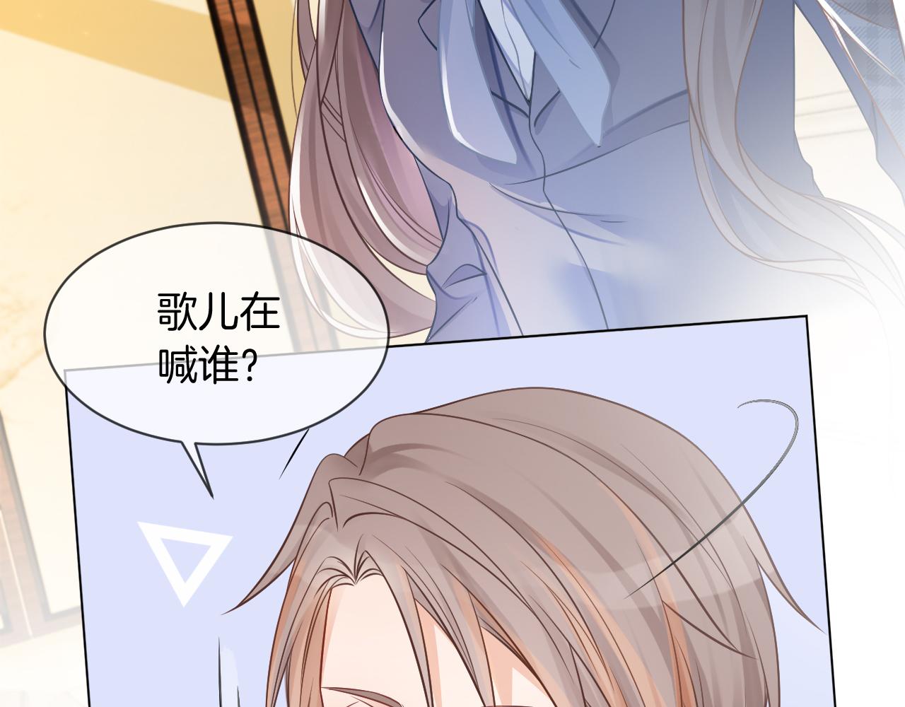 第29话 哥哥们的争宠现场107