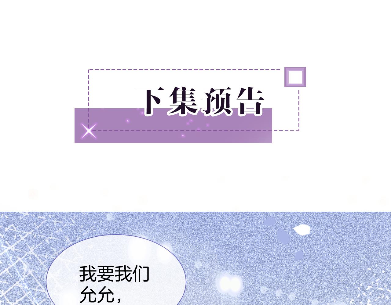 第18话 还是喜欢允允97