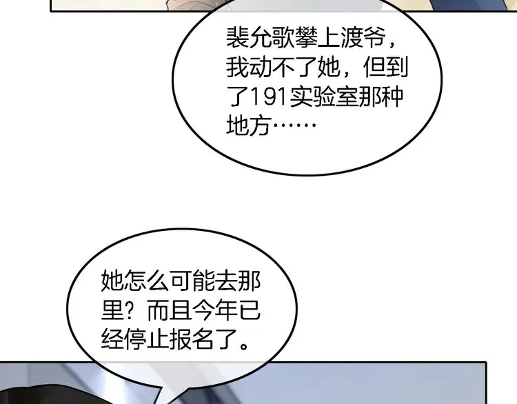 第174话 反派登场40