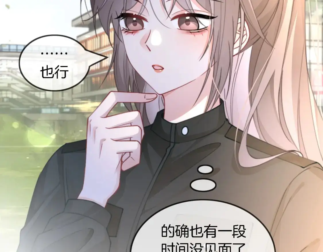 第219话 隔空撩拨41