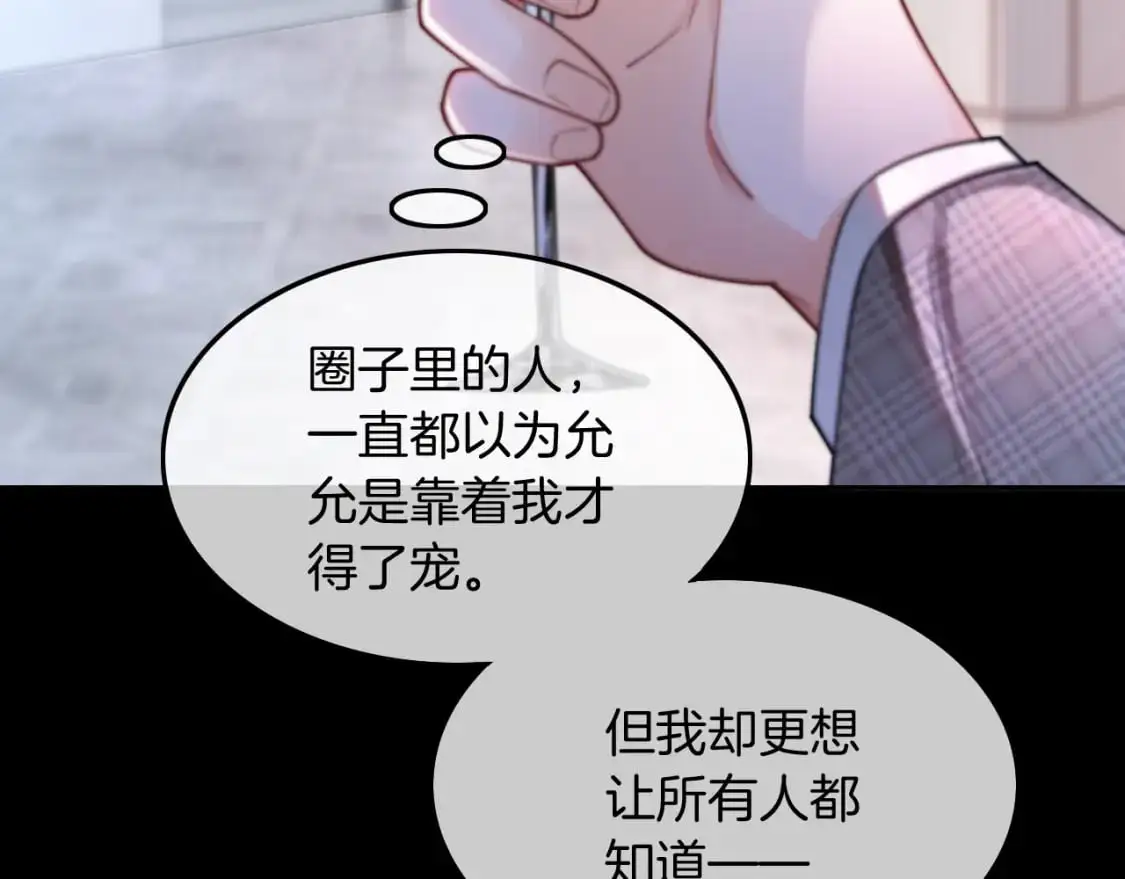 第208话 （加更）渡爷宠妻66