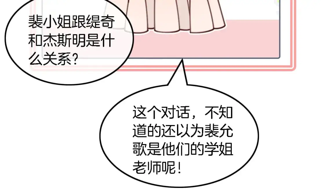 第209话 轮流打脸29