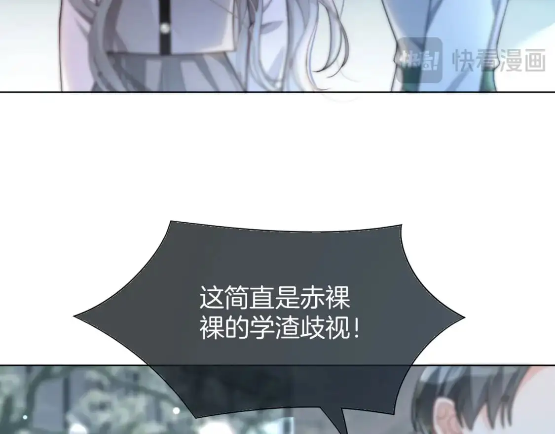 第237话 夸夸狂魔19