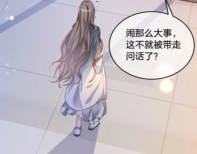第144话 惨遭诬陷？76