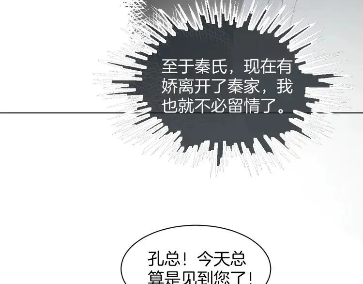 第194话 得到认可18