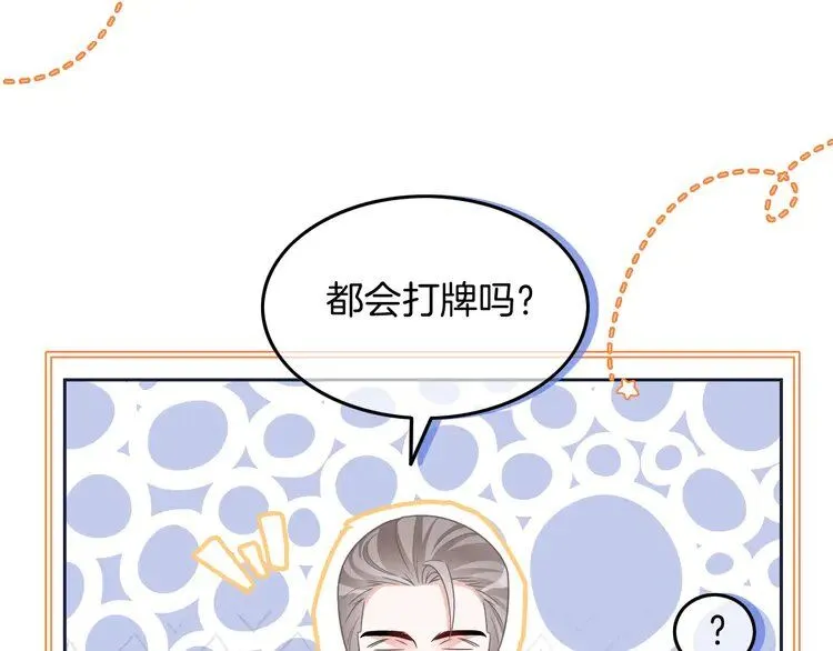第193话 栽给你了27
