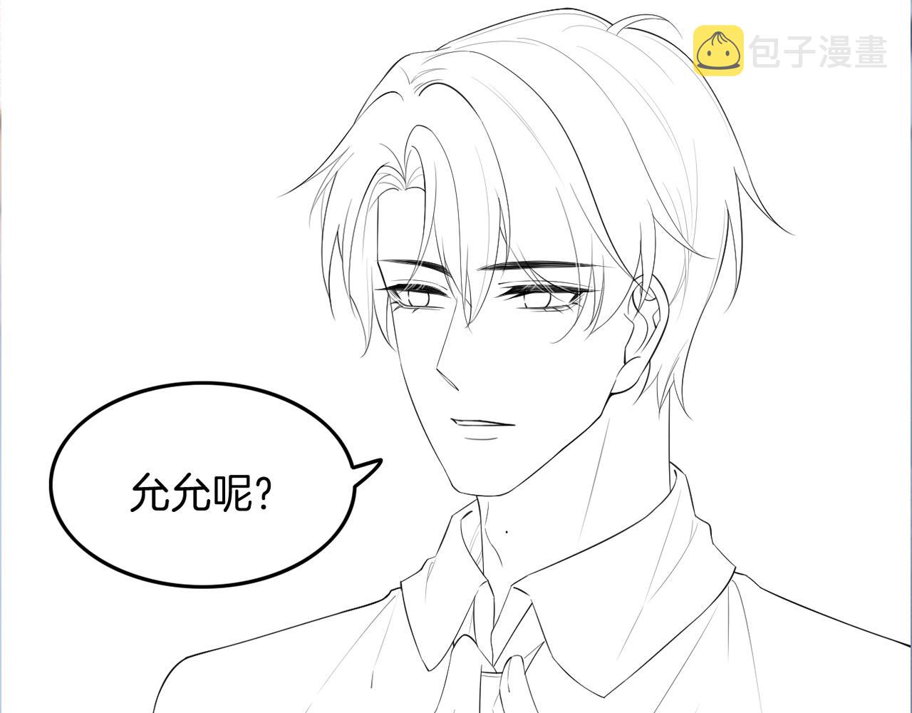 第74话 争风吃醋的哥哥们112