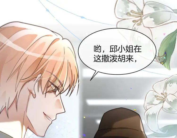 第194话 得到认可87