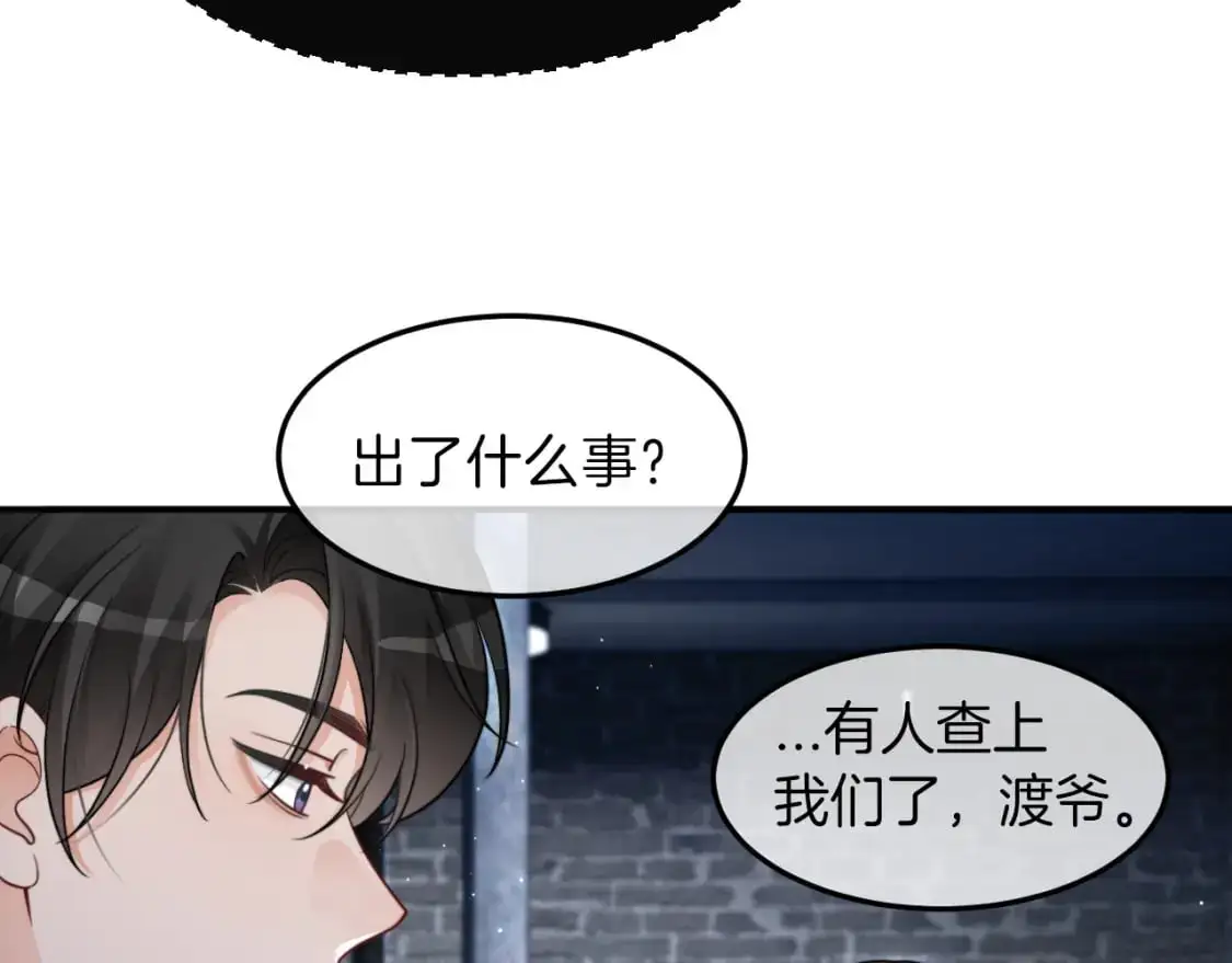 第220话 失踪的科学家58