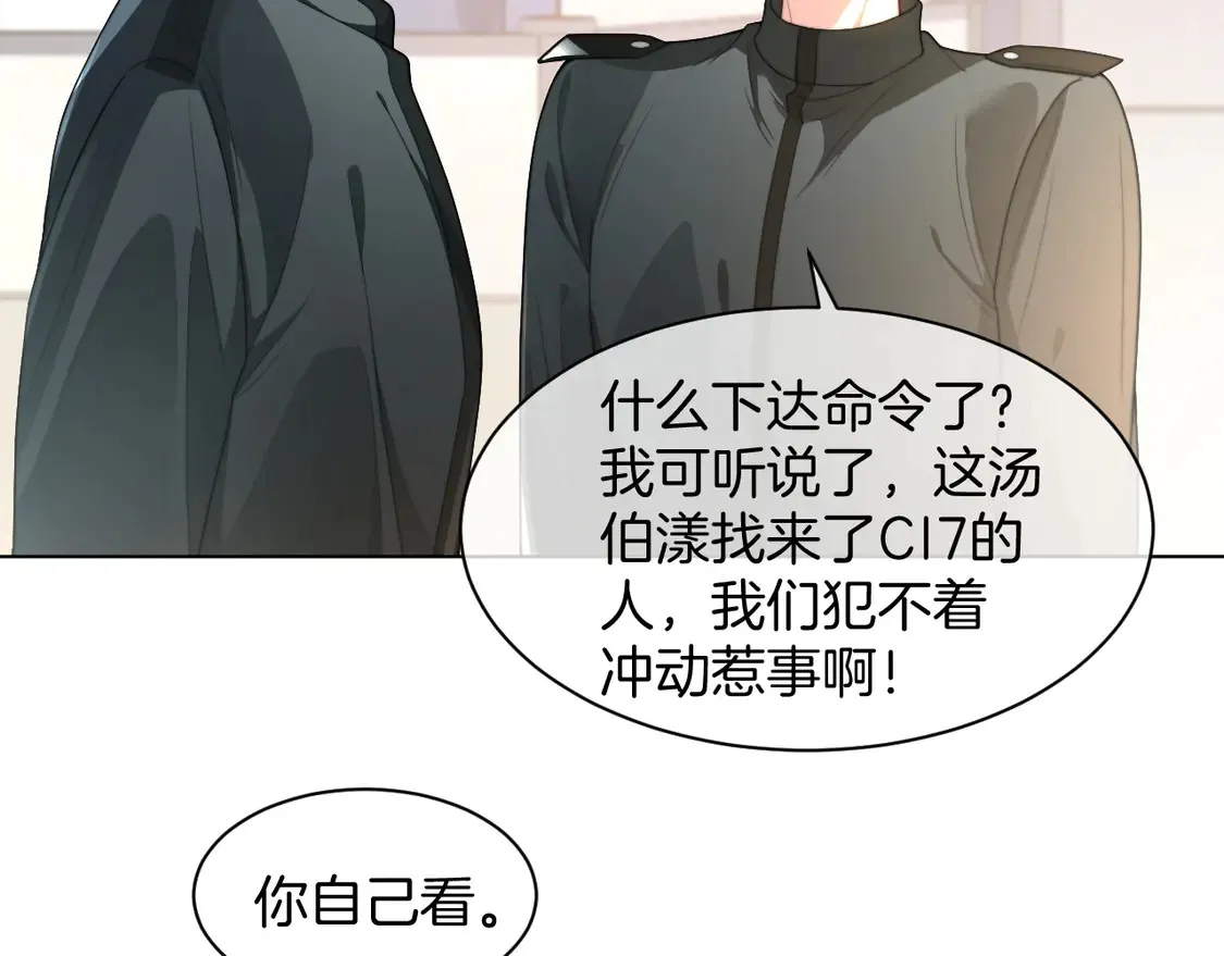第260话 挑衅裴爷40