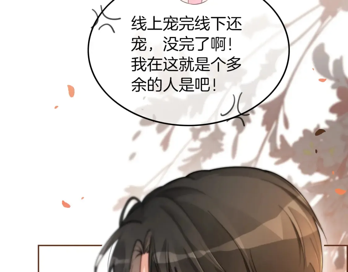 第253话 渡爷狂撩51
