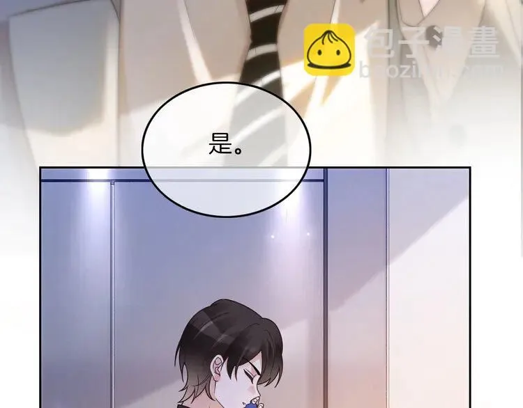 第182话 渡爷霸气护妻！88