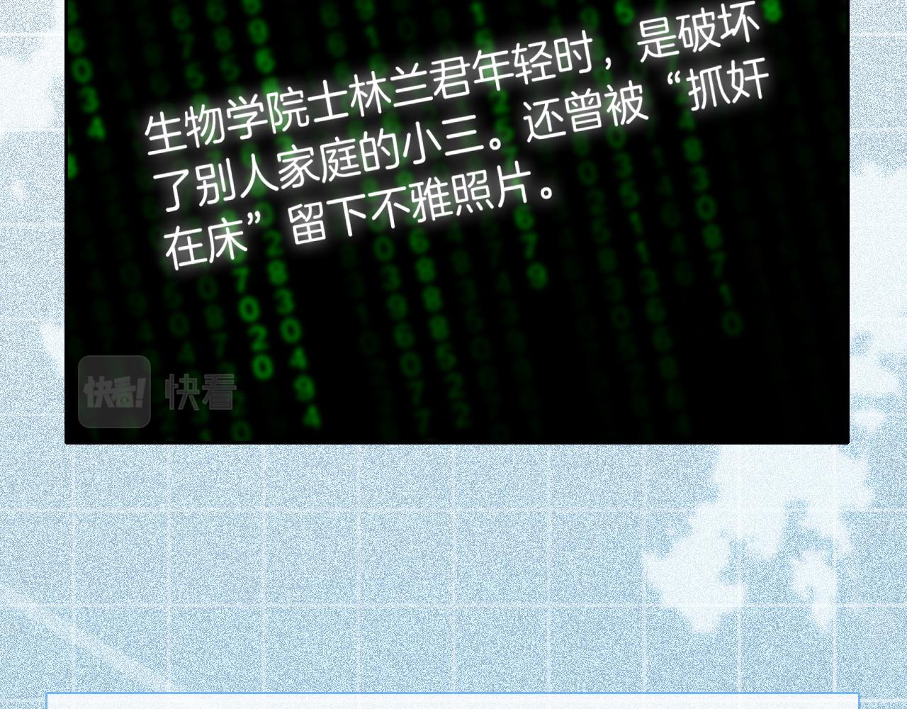 第66话 造谣放黑料37