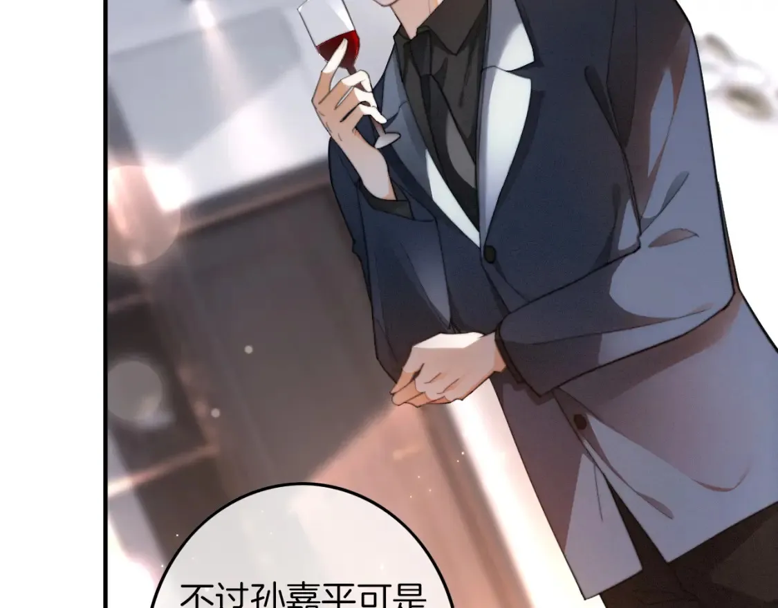 第253话 渡爷狂撩34