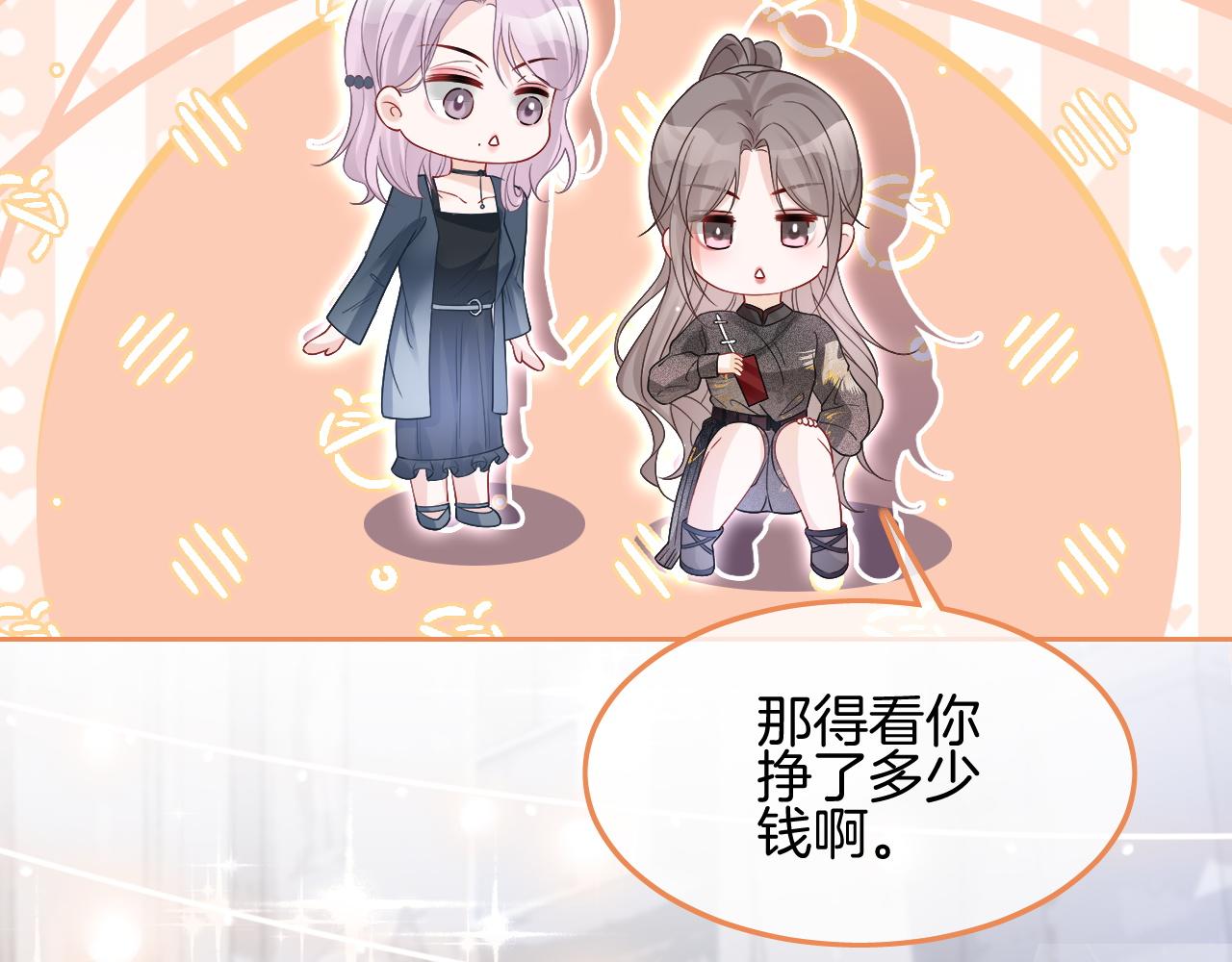 第84话 录制综艺91