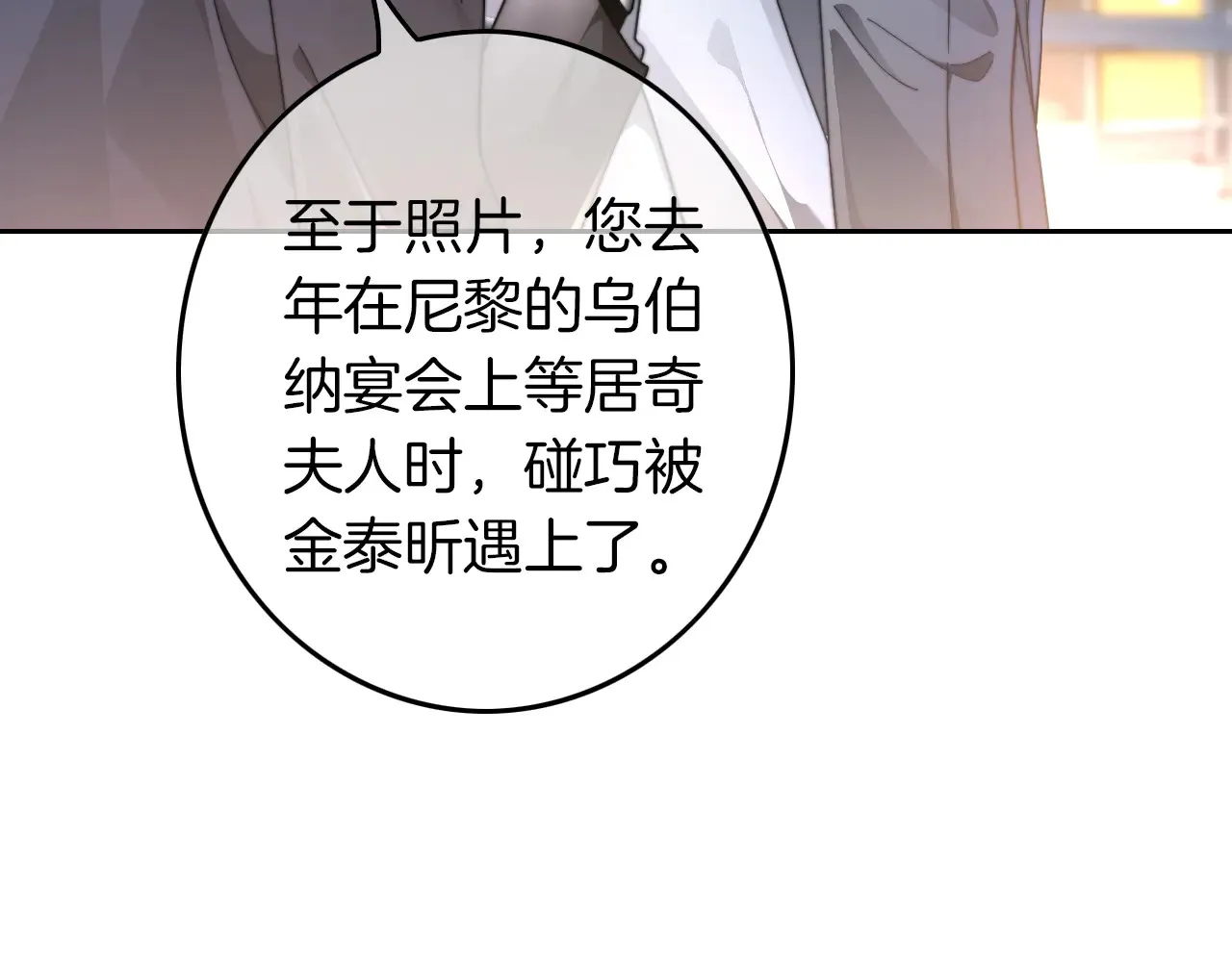 第272话 强强互撩22