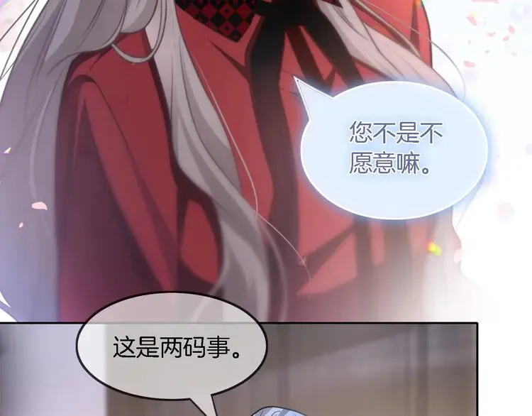 第162话 亮明Y.G马甲45