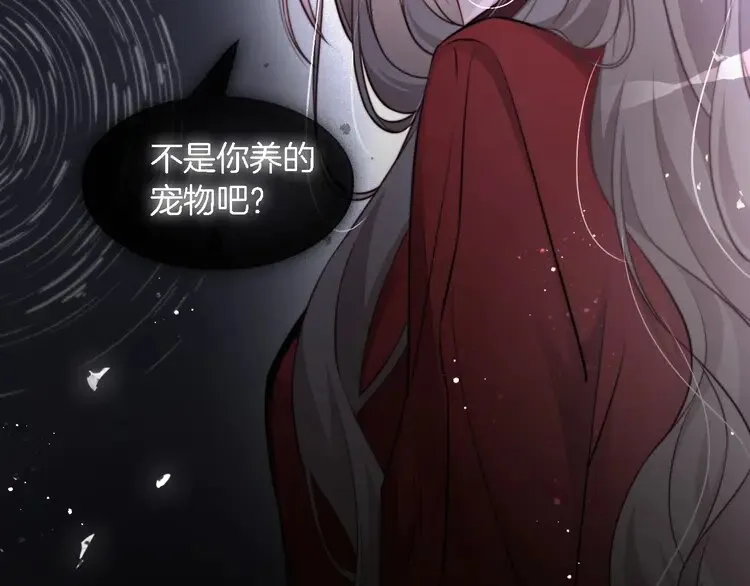 第164话 我是你的宠物？72