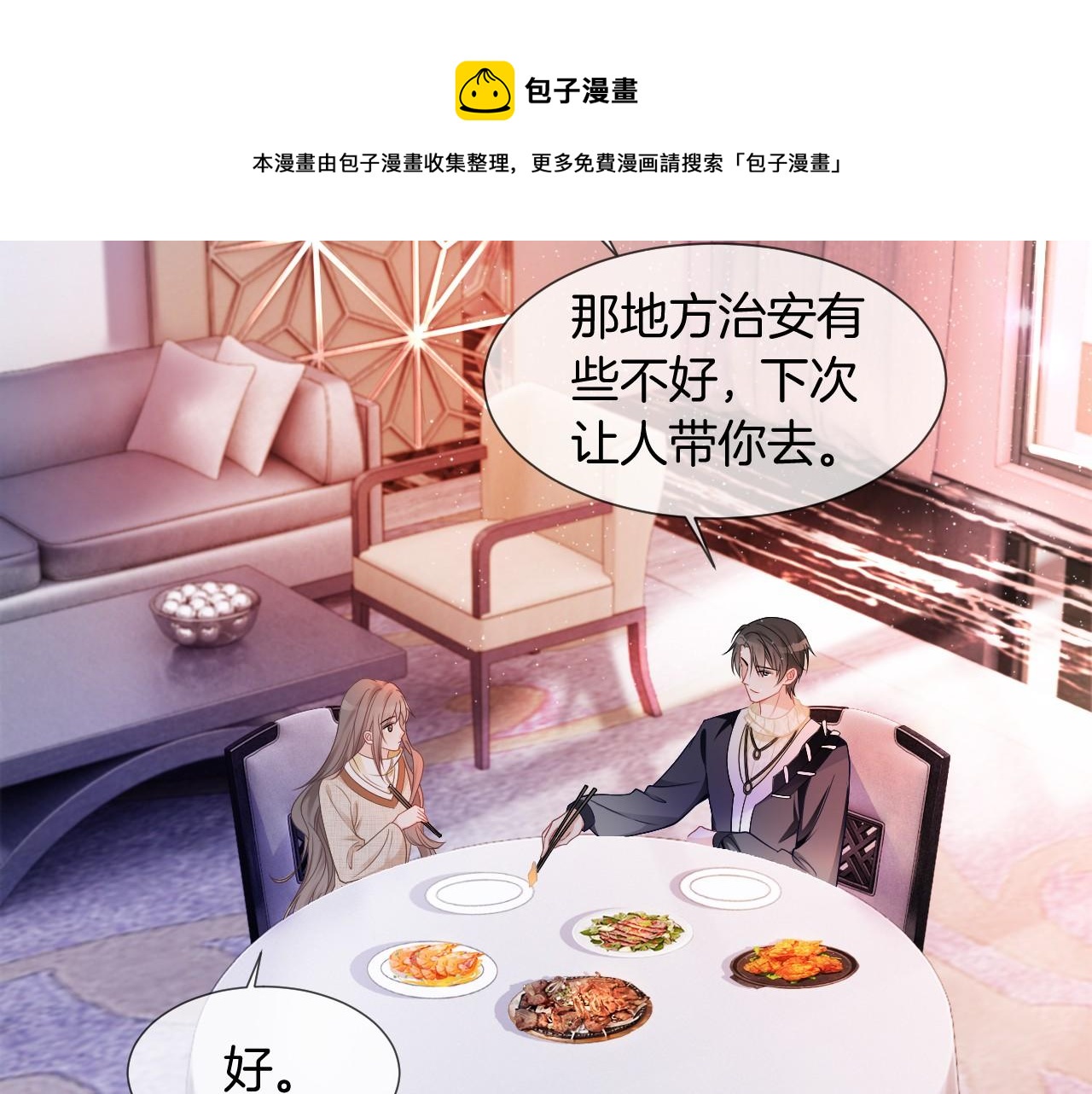 第35话 裴爷又被黑80
