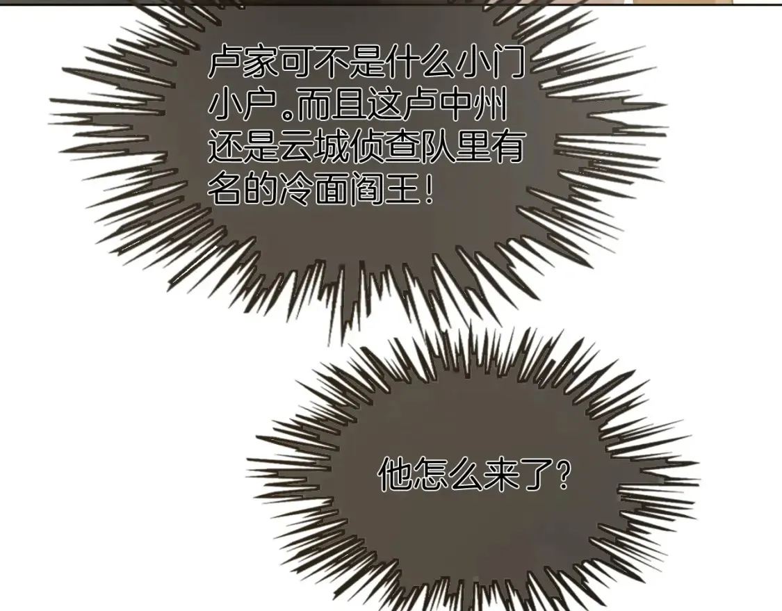 第259话 成功抓捕37