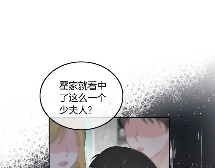 第132话 老夫人力挺允允25
