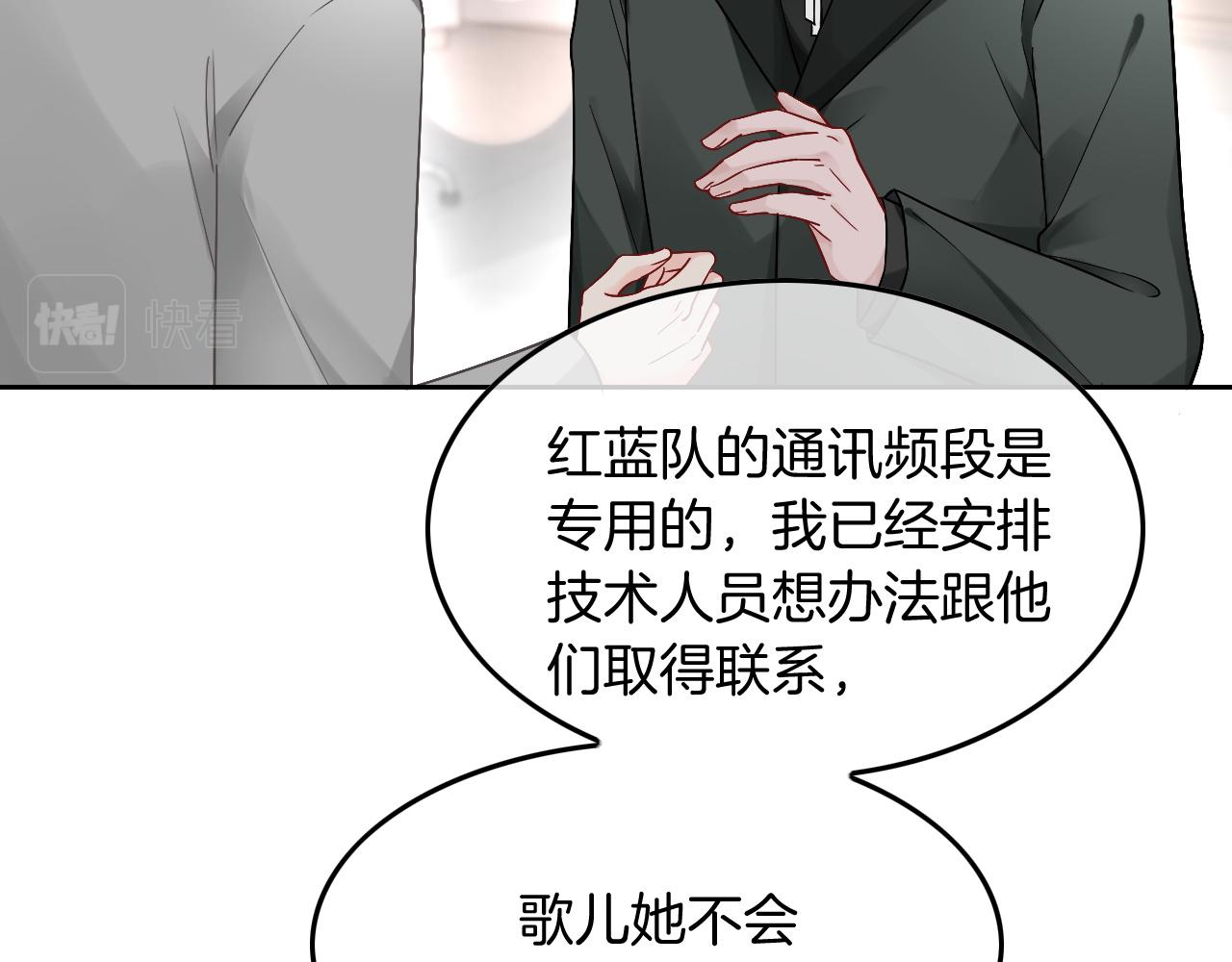 第92话 战术反转80