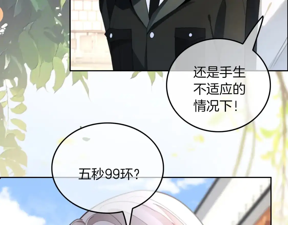 第216话 在线丢脸24