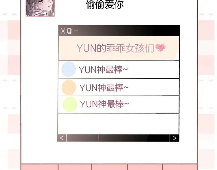 第199话 找回账号56