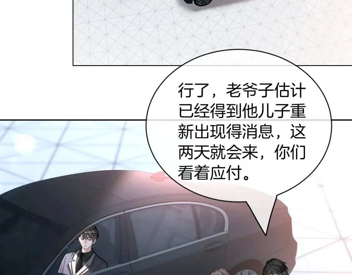 第249话 美色勾引~68