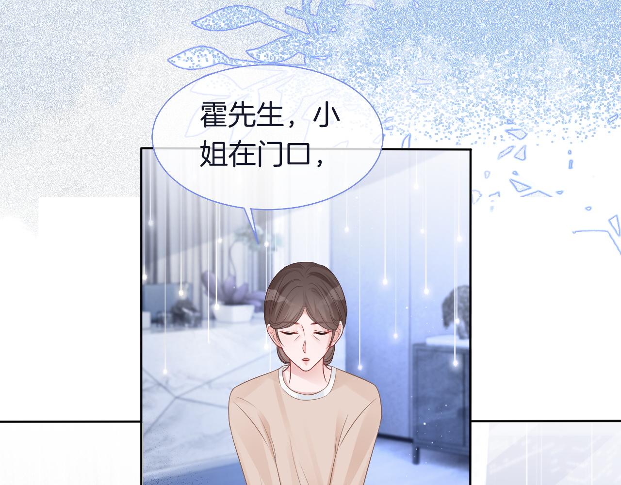 第67话 渡爷吃醋现场68