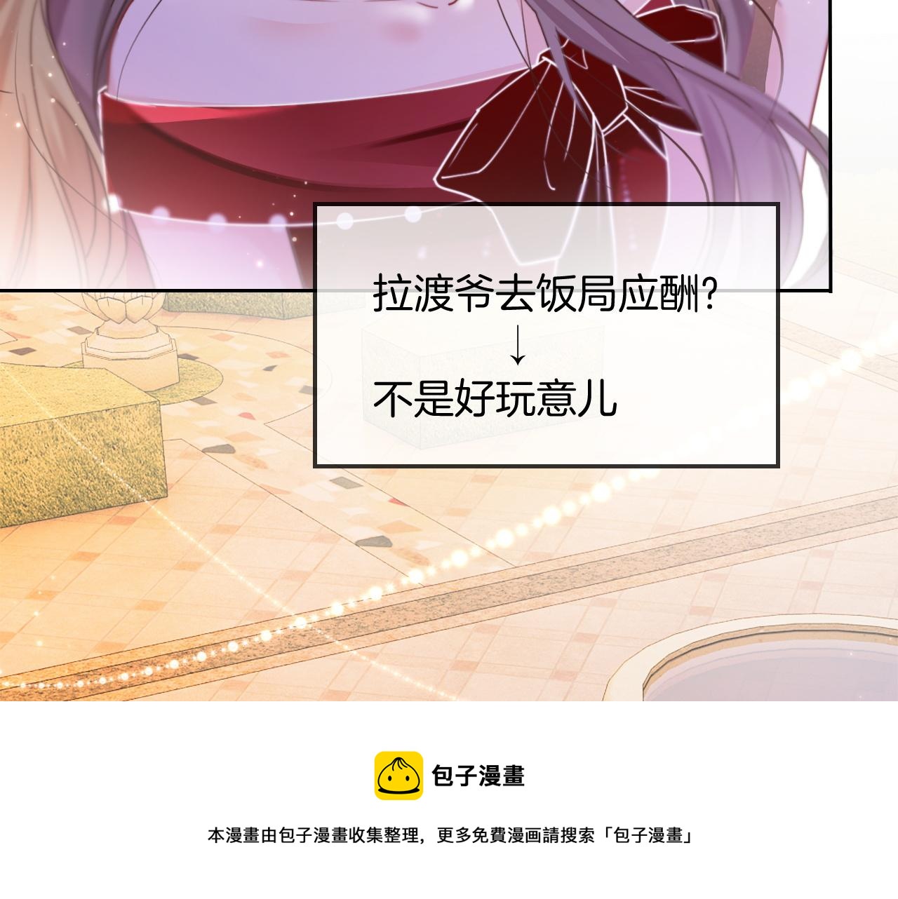 第48话 坐等打脸90