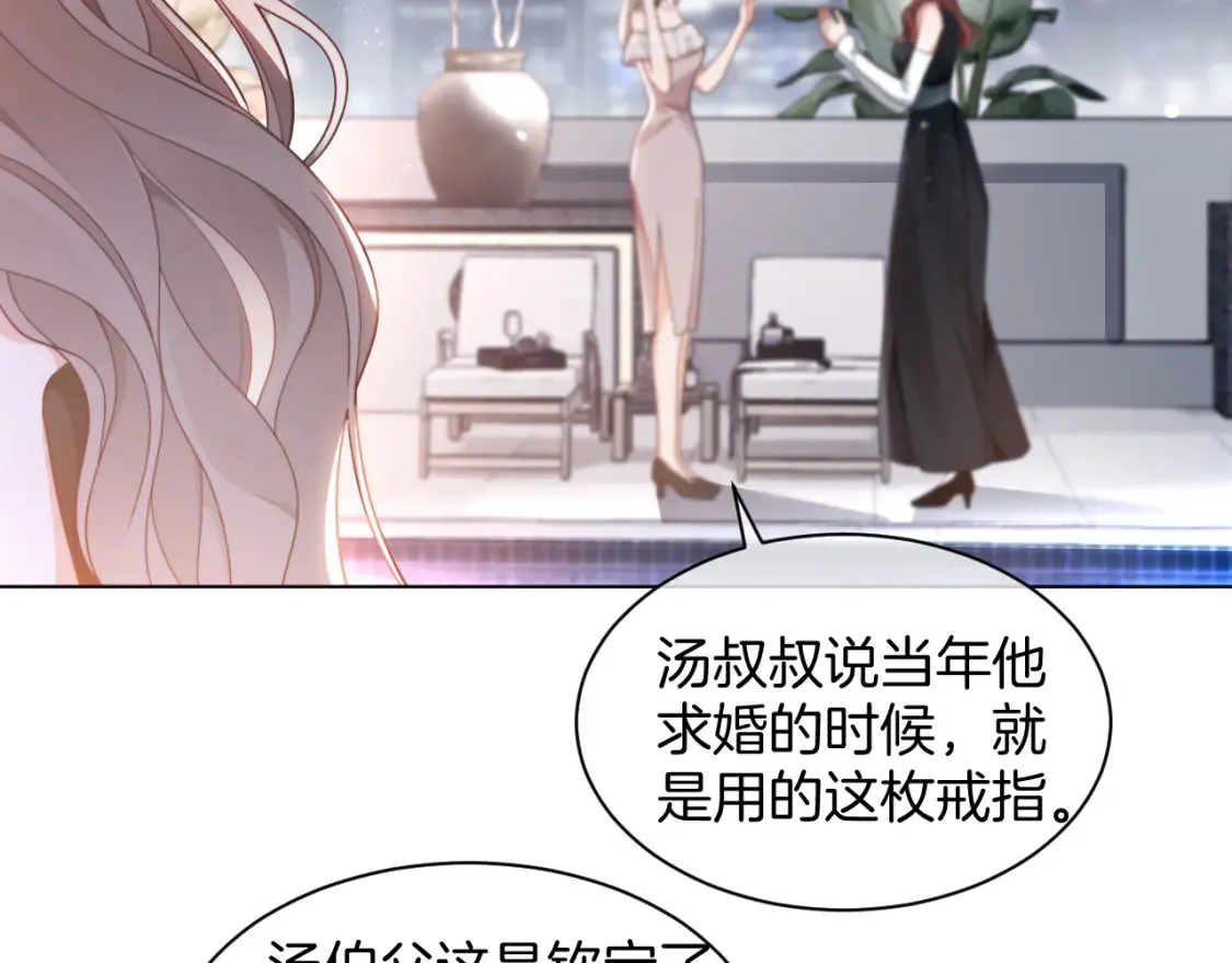 第250话 打脸恶女78