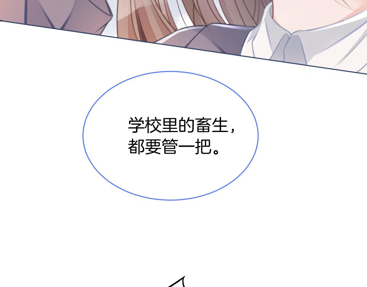 第27话 找裴允歌的麻烦46
