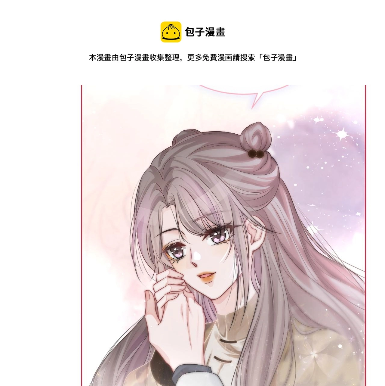 第53话 桃花债90
