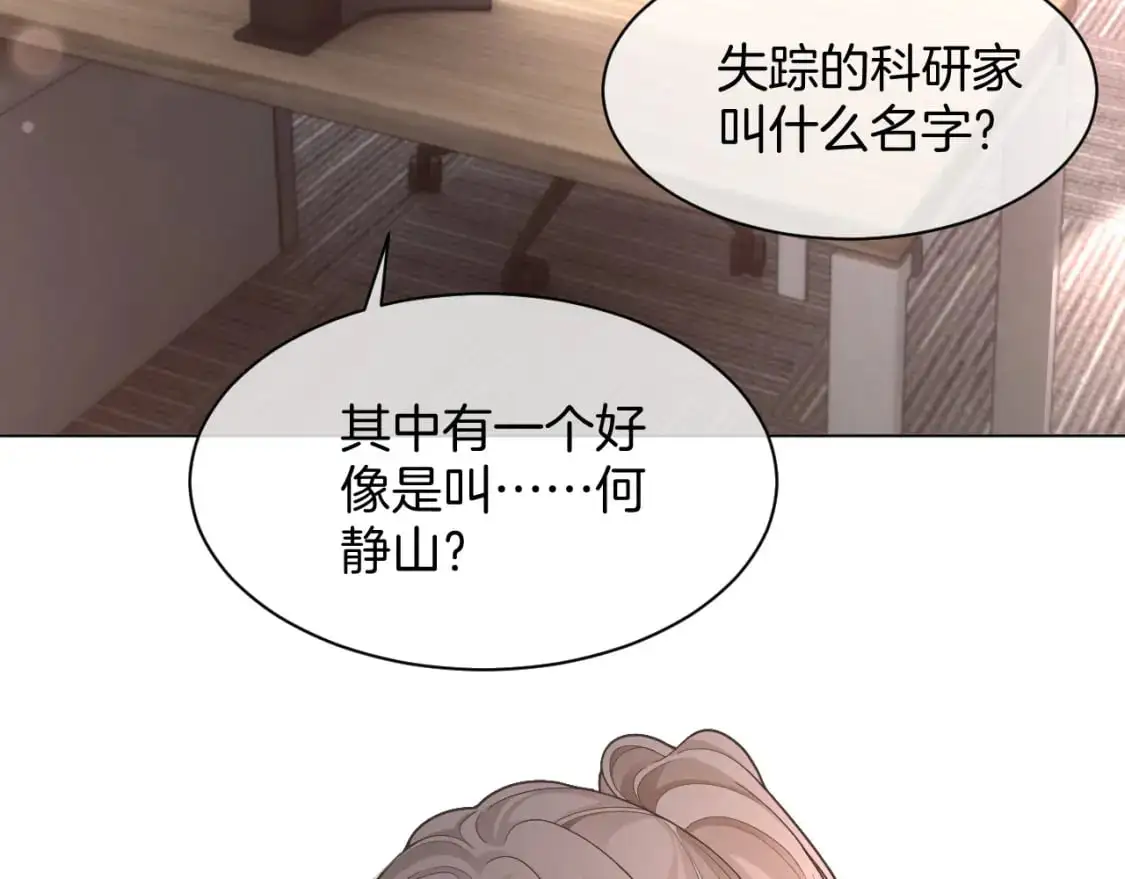第220话 失踪的科学家32