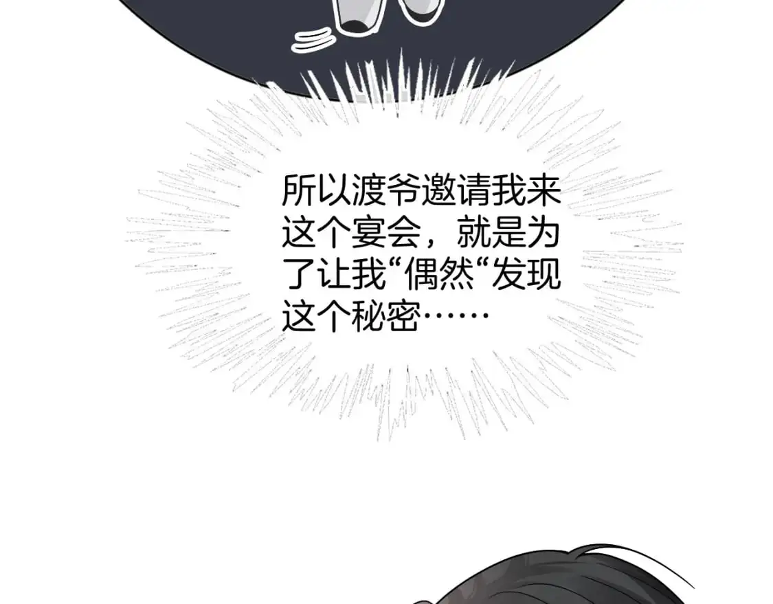 第210话 洛叙破防76