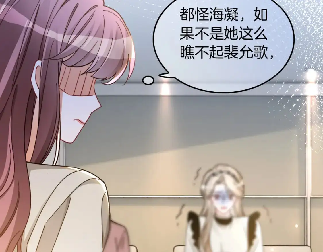 第231话（加更）为允允撑腰76