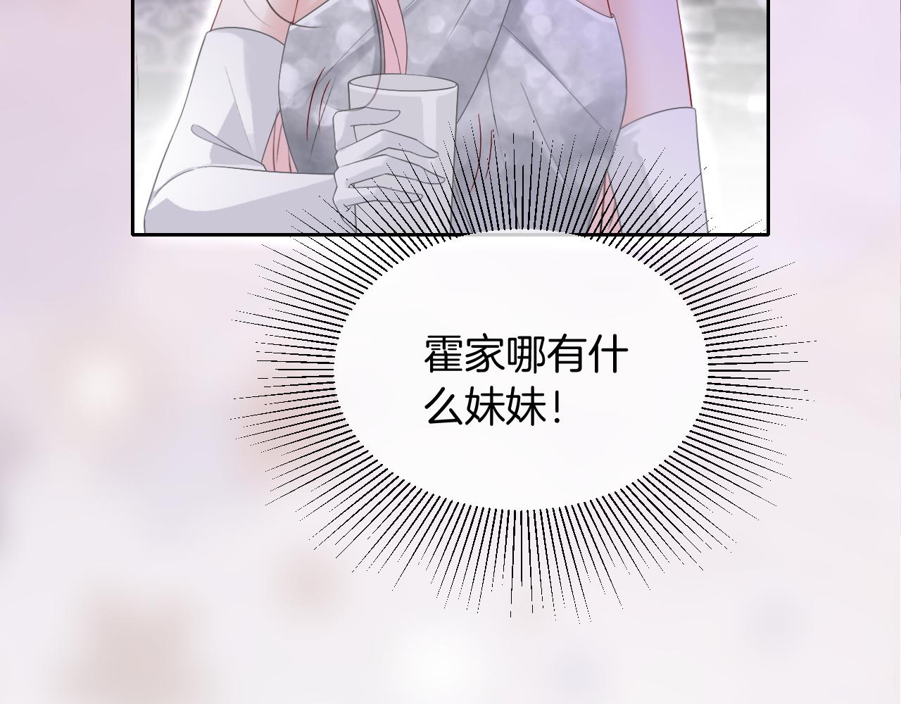 第97话 裴爷护夫23