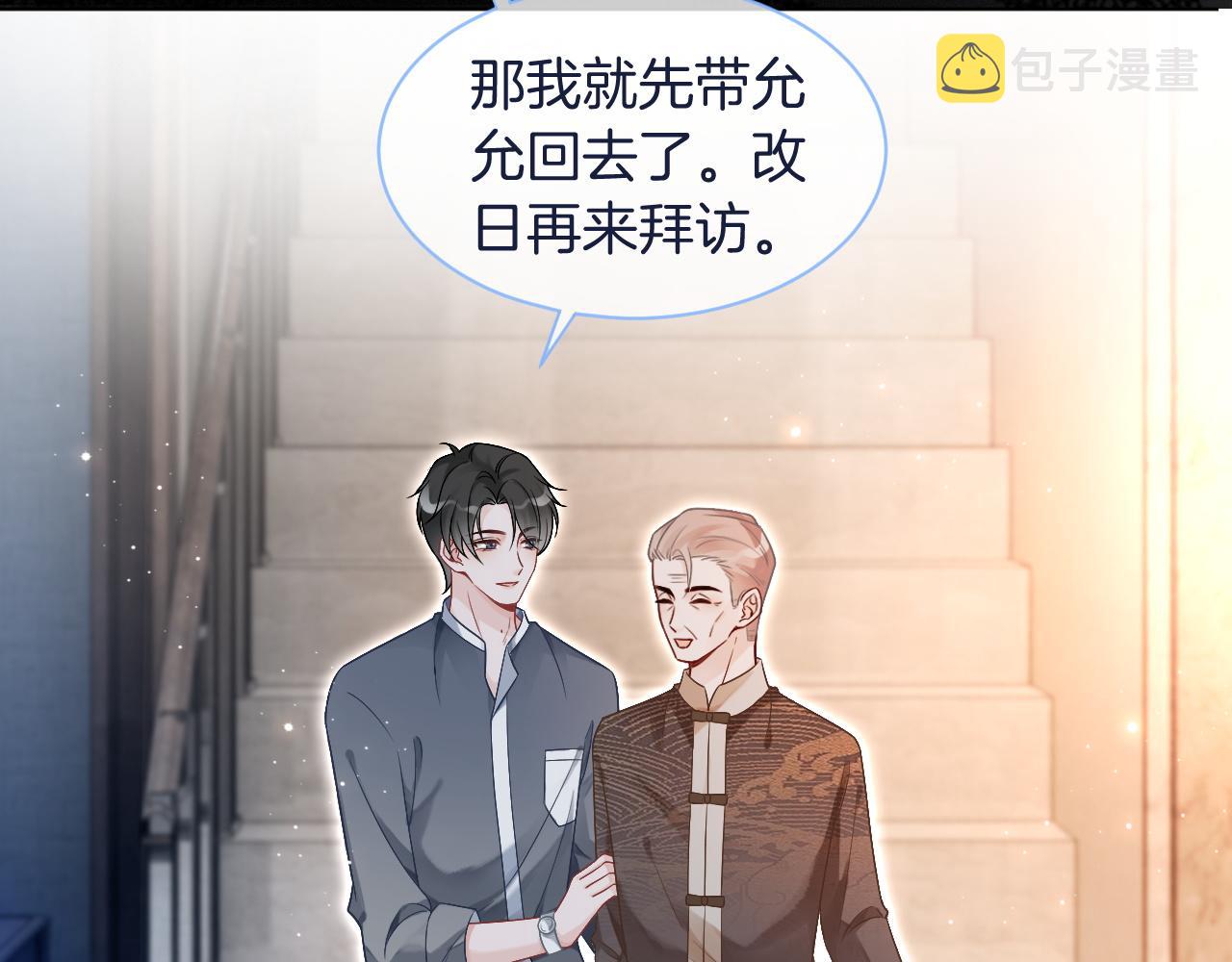 第74话 争风吃醋的哥哥们33