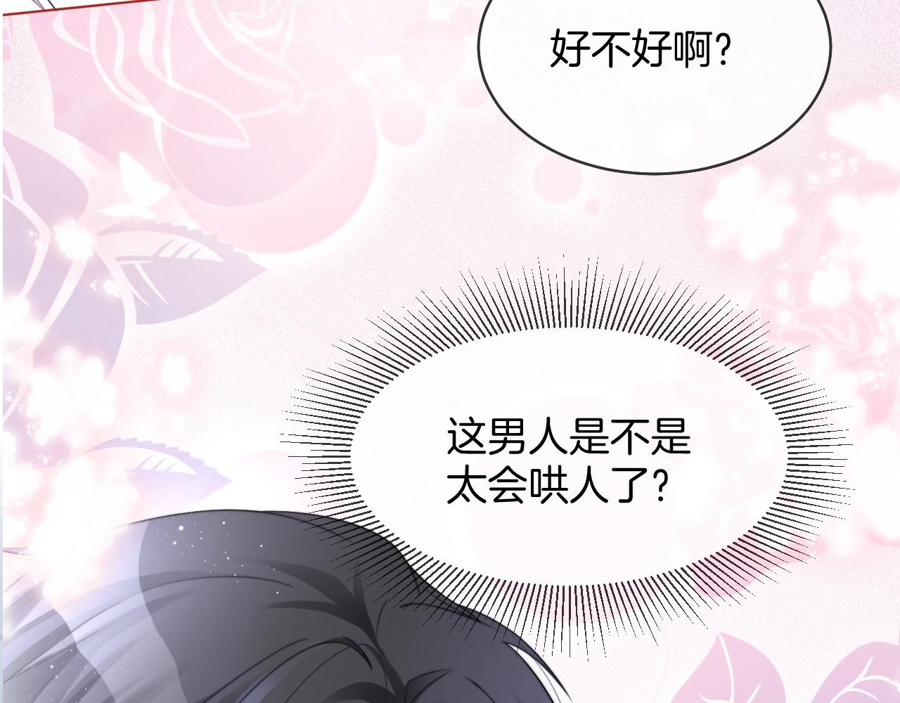 第30话 意外的见面94