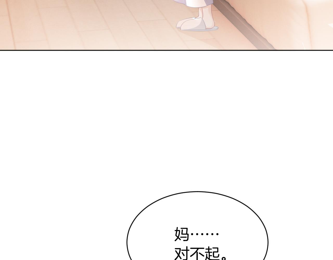 第46话 茶言茶语惹争议51