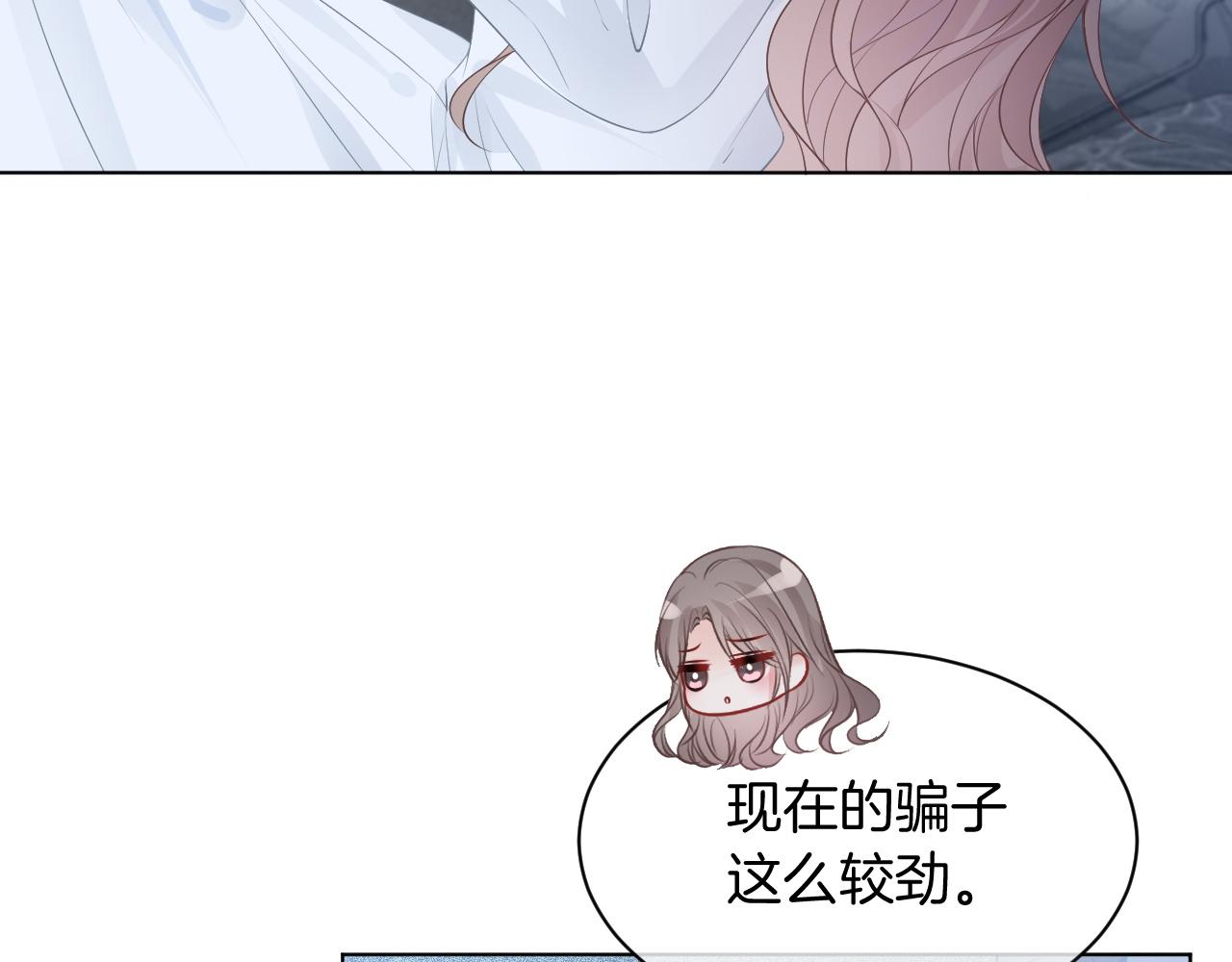 第95话 允允不想负责？71