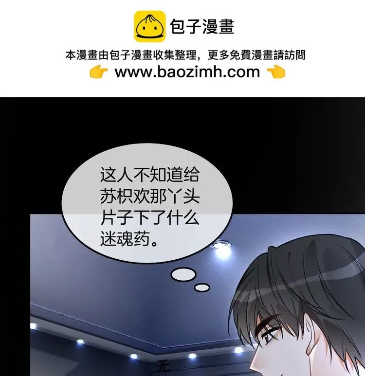 第202话 渡爷醋了！77
