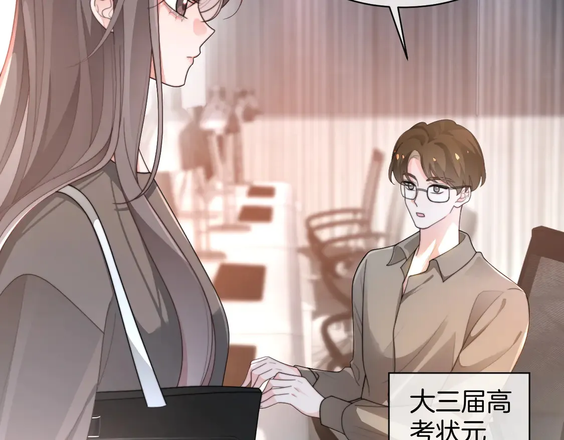 第263话 甜甜互动72